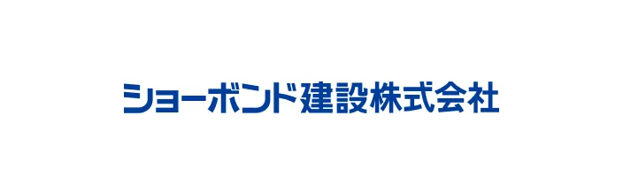 ショーボンド建設株式会社